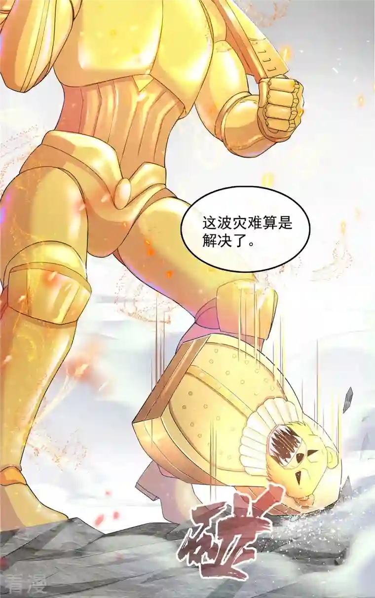 修真聊天群第485话 毁灭万物的巨人