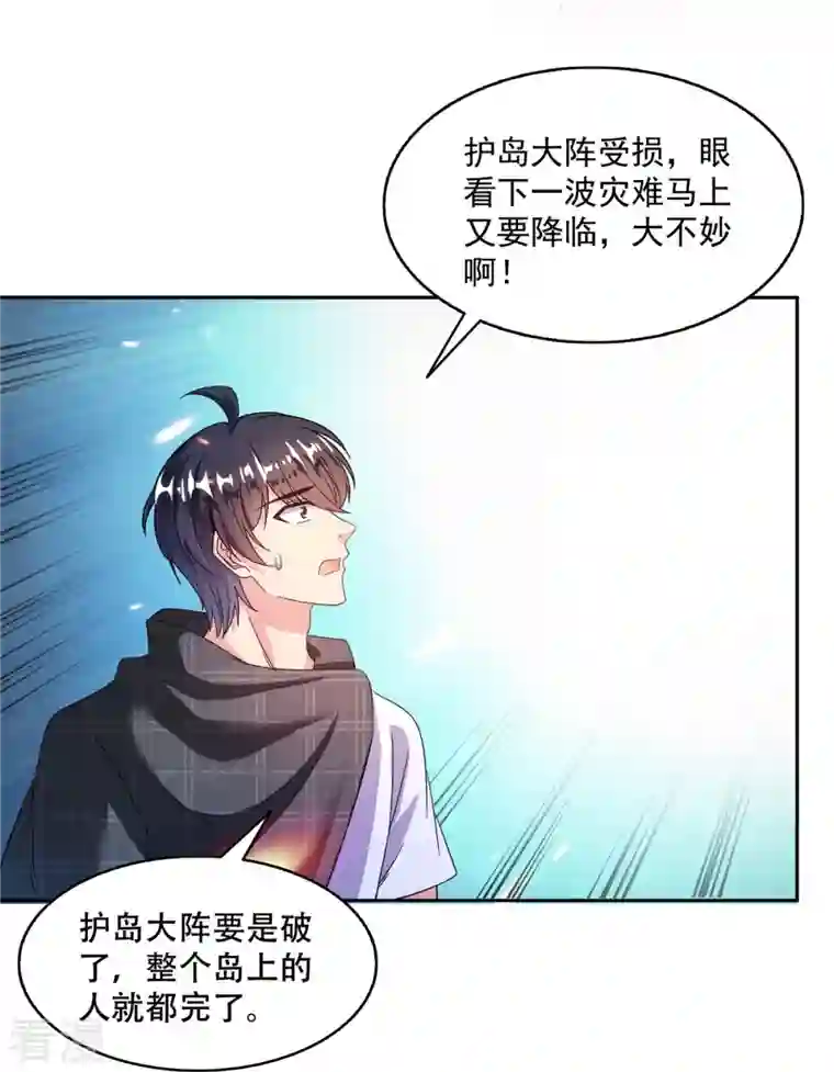 修真聊天群第485话 毁灭万物的巨人