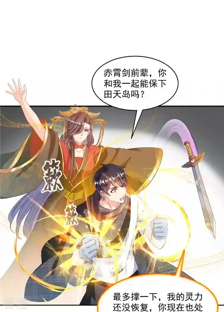 修真聊天群第485话 毁灭万物的巨人