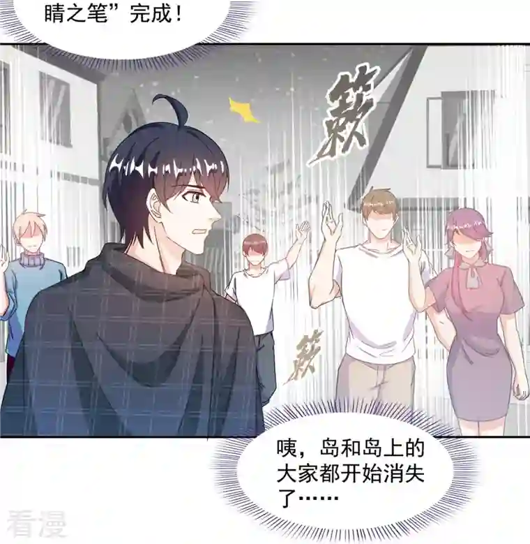 修真聊天群第486话 血魔核心金丹