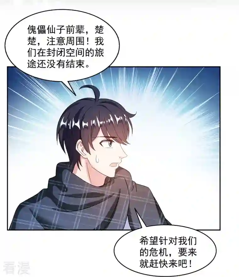 修真聊天群第486话 血魔核心金丹