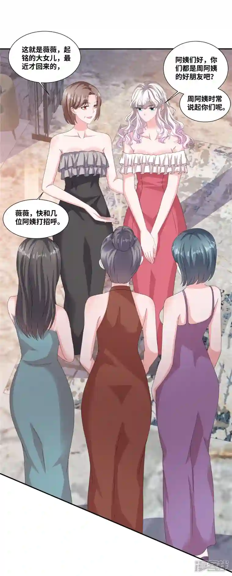 若有寒冬遇暖阳第64话 坐等身败名裂