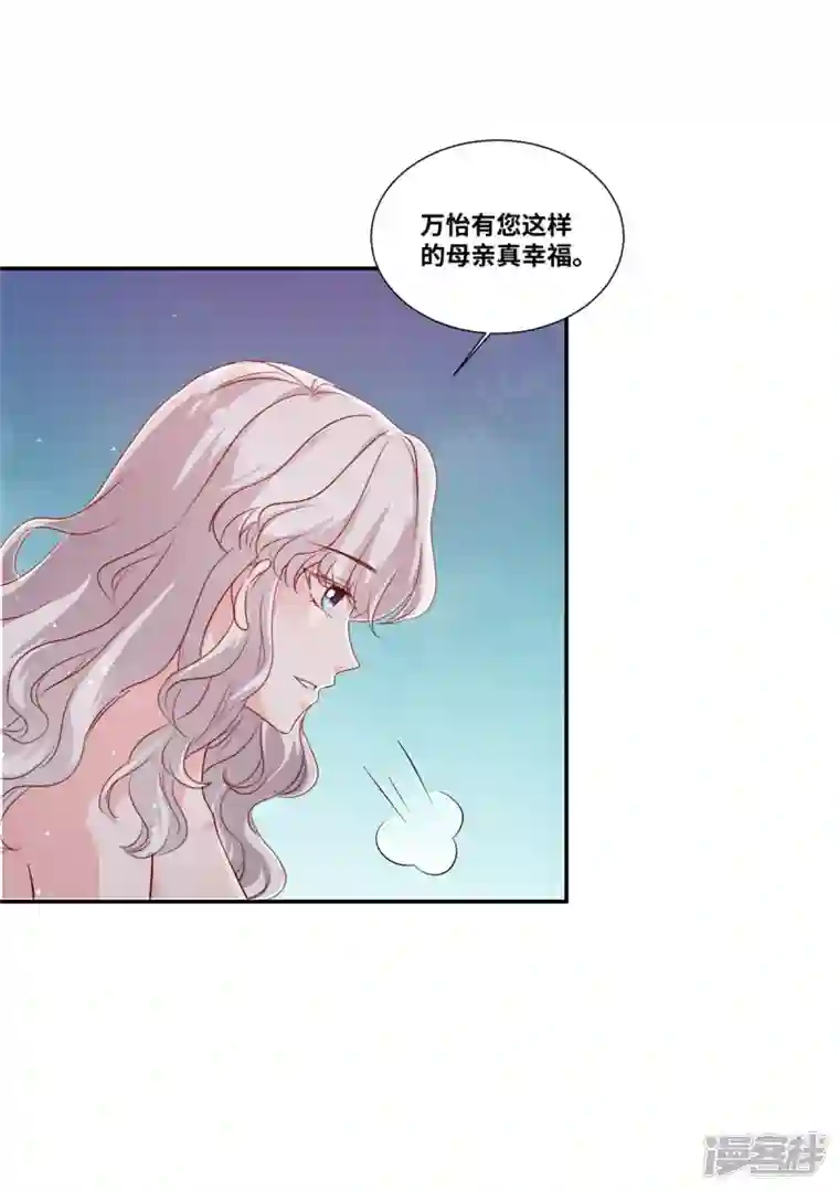 若有寒冬遇暖阳第64话 坐等身败名裂
