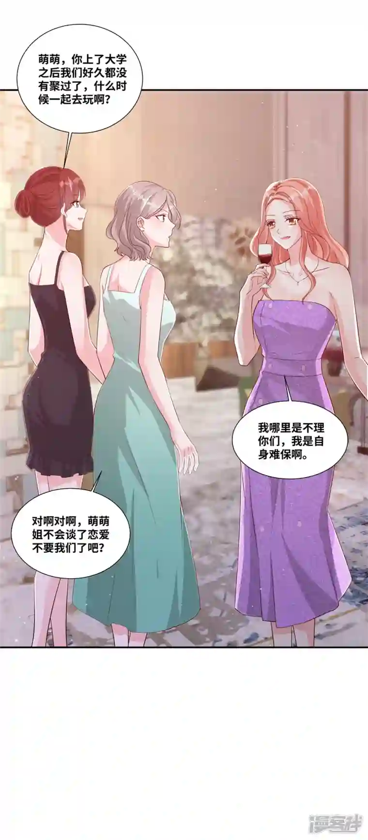 若有寒冬遇暖阳第64话 坐等身败名裂