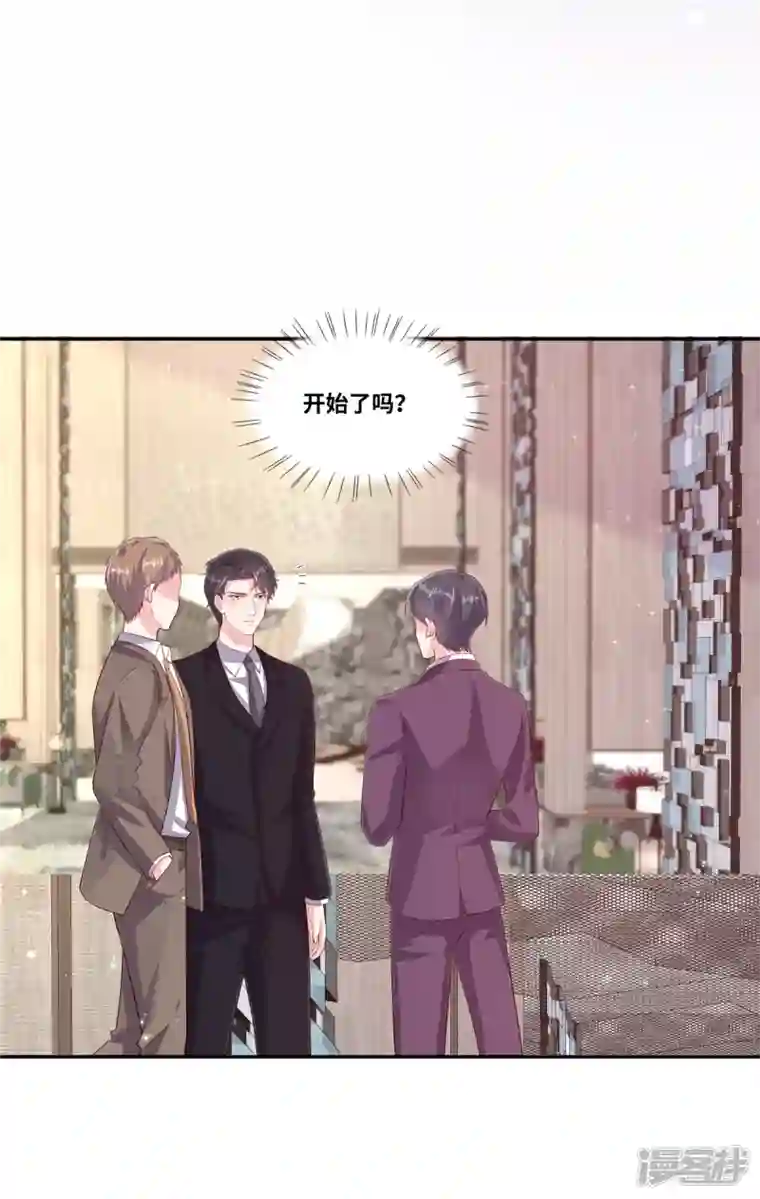 若有寒冬遇暖阳第64话 坐等身败名裂