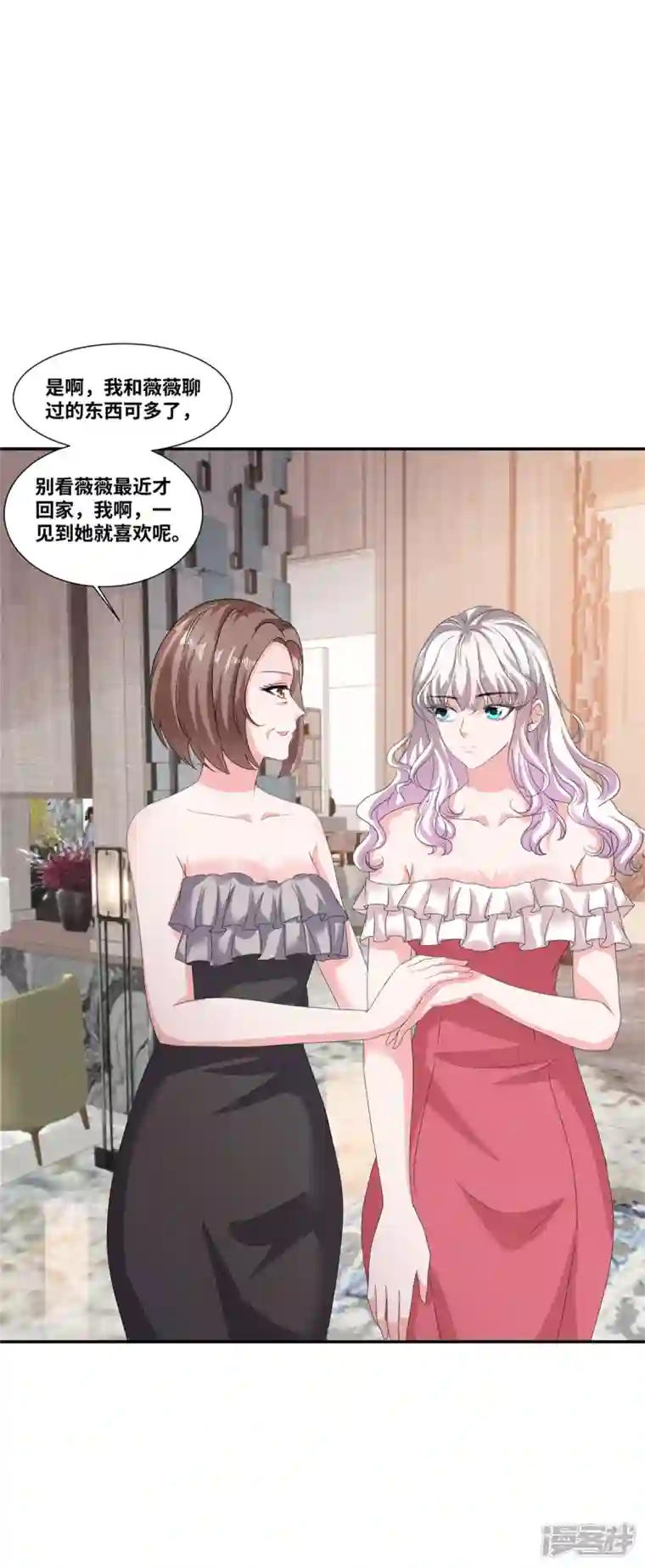 若有寒冬遇暖阳第64话 坐等身败名裂
