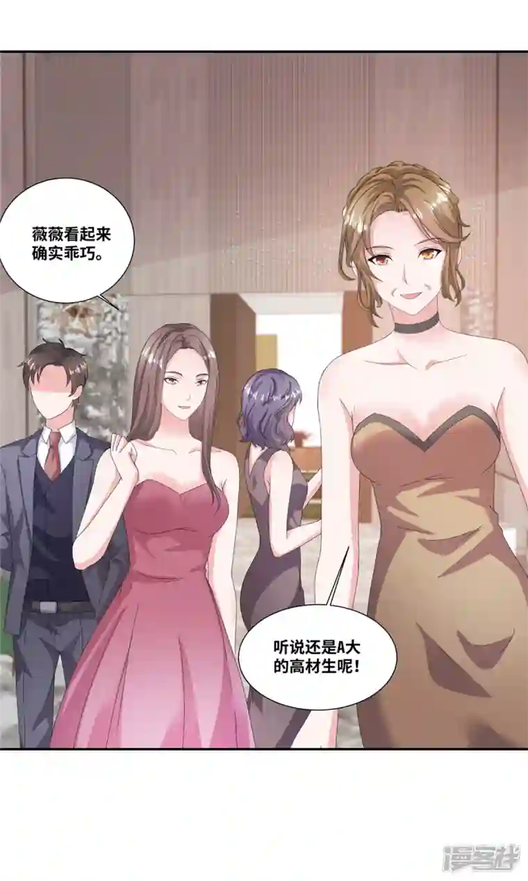 若有寒冬遇暖阳第64话 坐等身败名裂