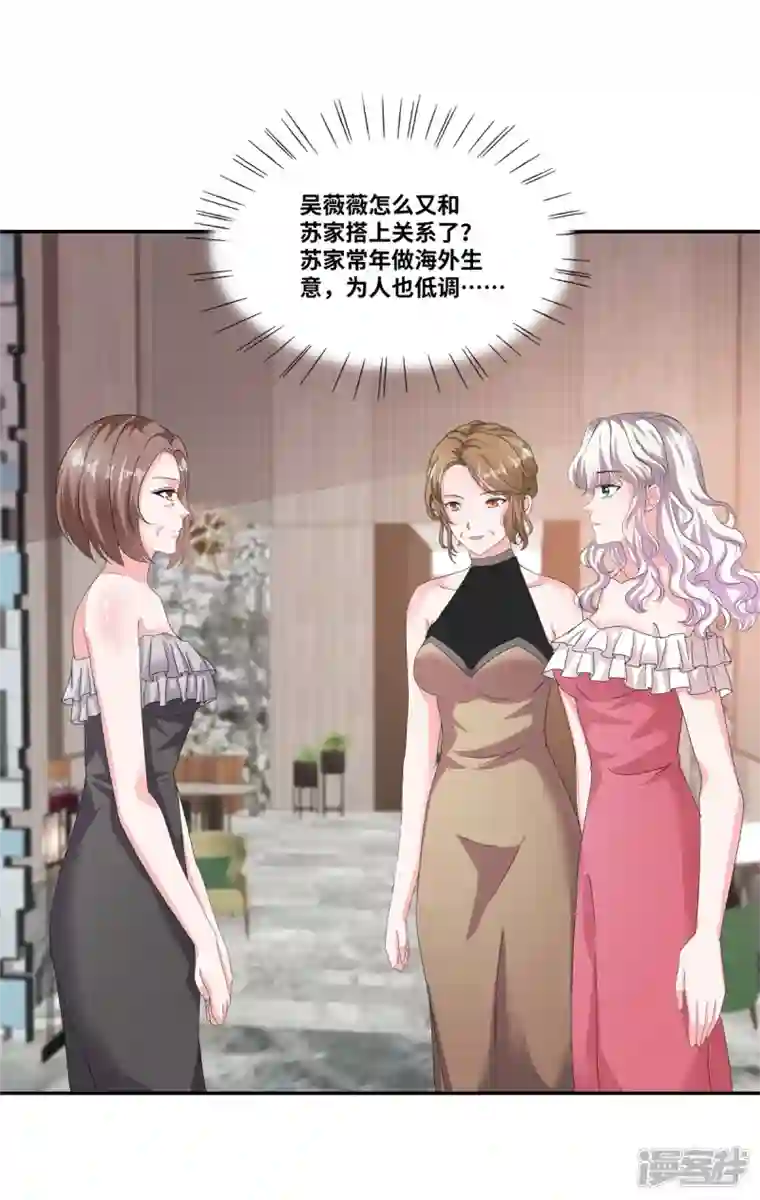 若有寒冬遇暖阳第64话 坐等身败名裂