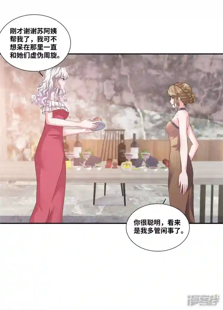 若有寒冬遇暖阳第64话 坐等身败名裂