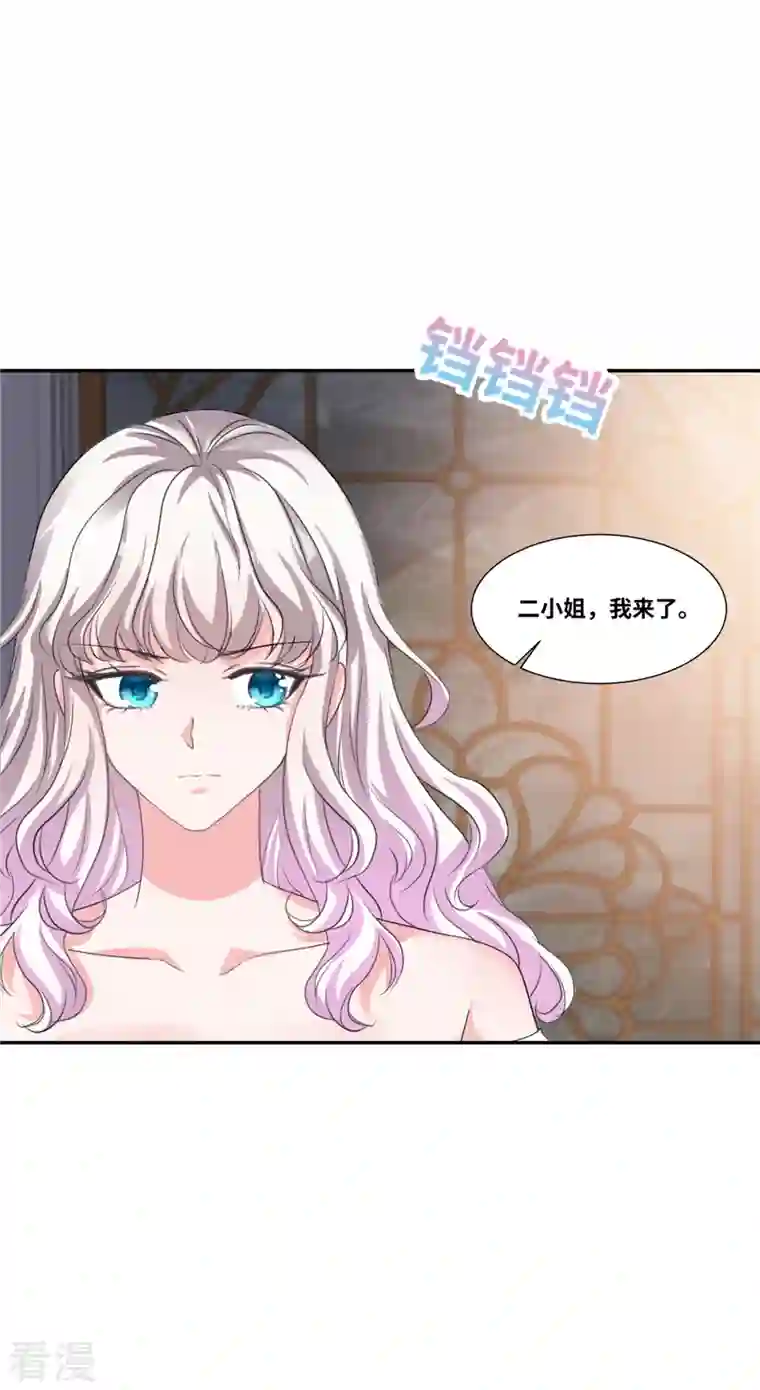 若有寒冬遇暖阳第65话 你来替我尝尝！