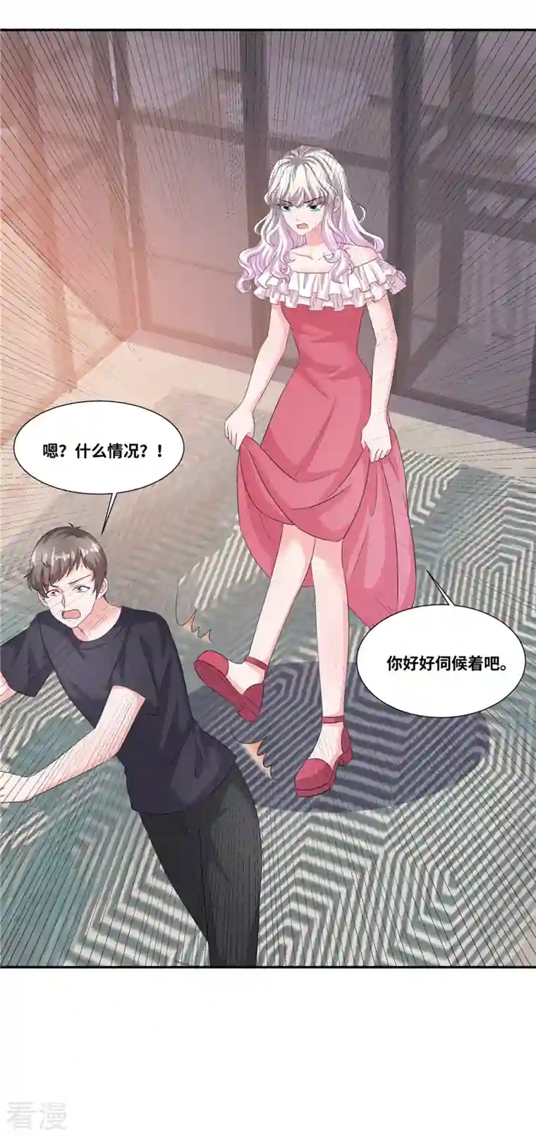 若有寒冬遇暖阳第65话 你来替我尝尝！