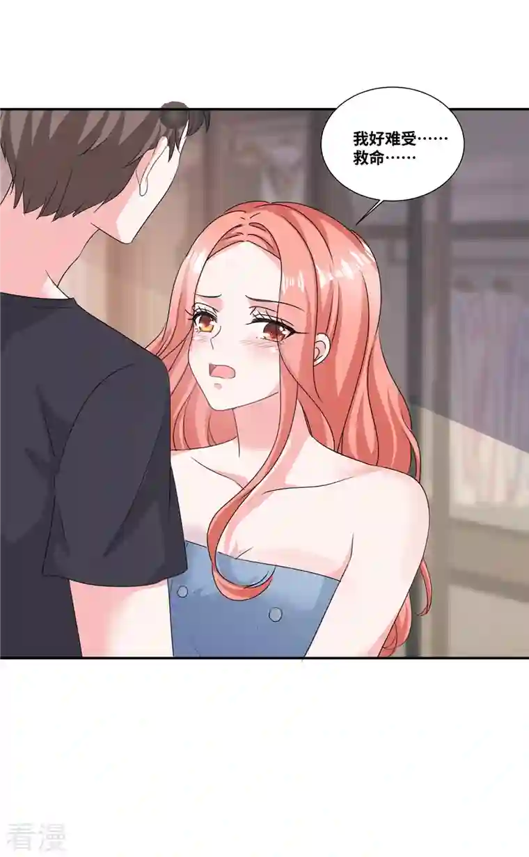 若有寒冬遇暖阳第65话 你来替我尝尝！