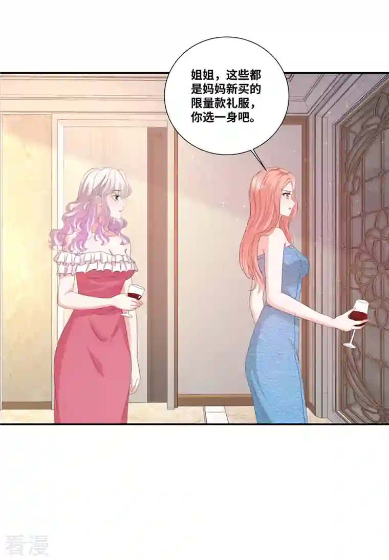 若有寒冬遇暖阳第65话 你来替我尝尝！
