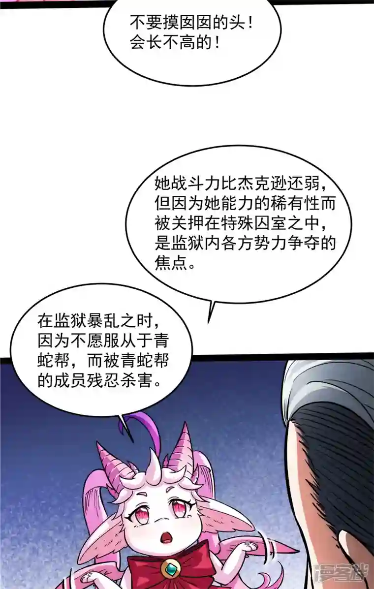 打爆诸天第105话 就你是狱霸啊？