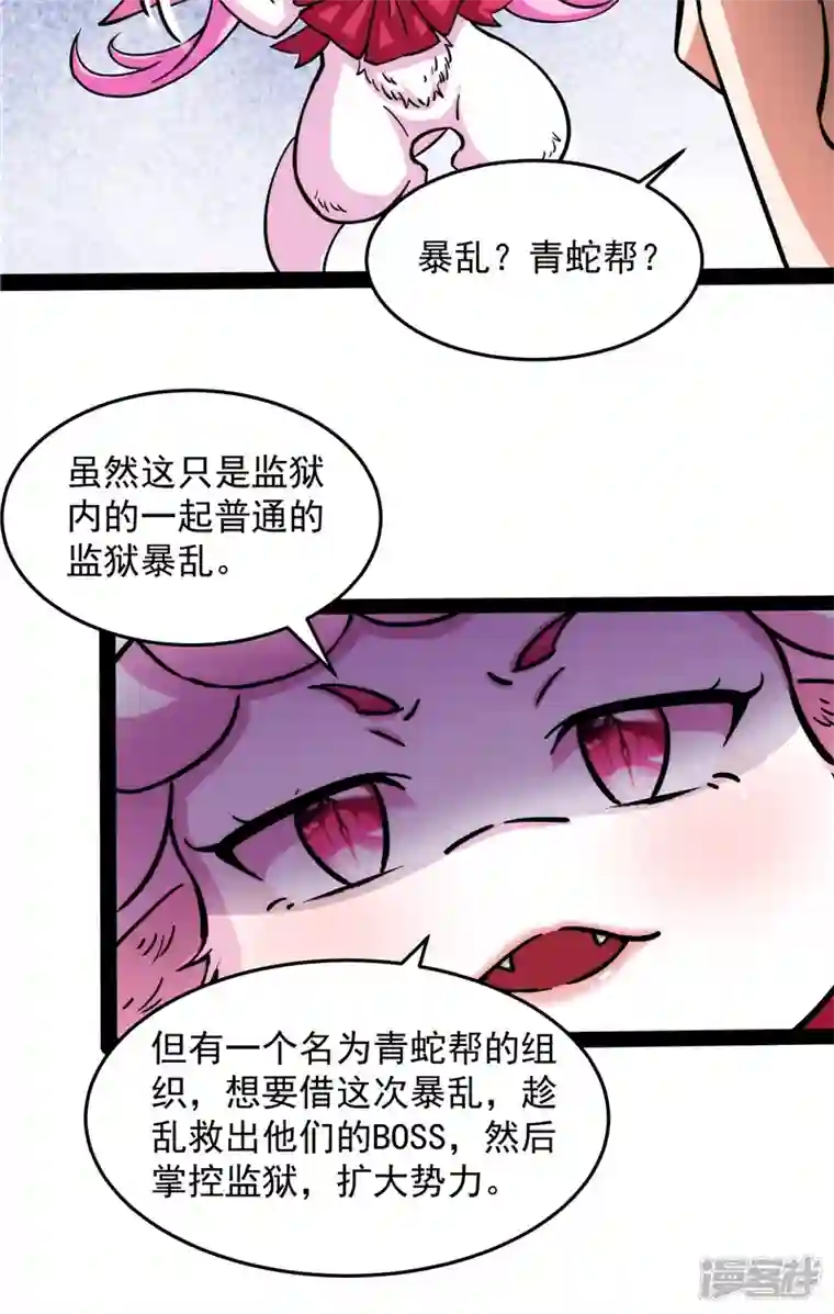 打爆诸天第105话 就你是狱霸啊？