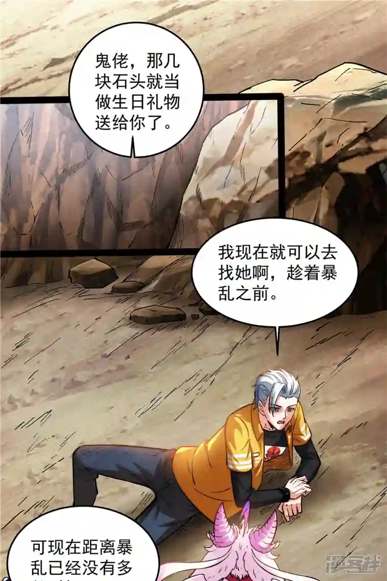 打爆诸天第105话 就你是狱霸啊？