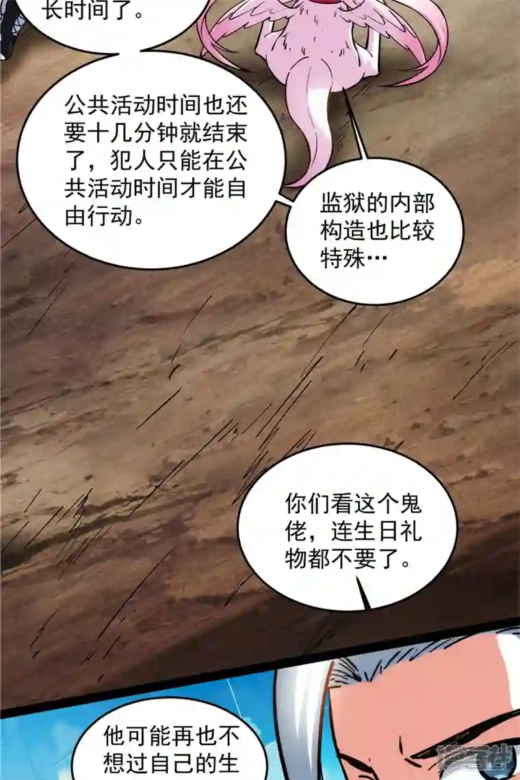 打爆诸天第105话 就你是狱霸啊？