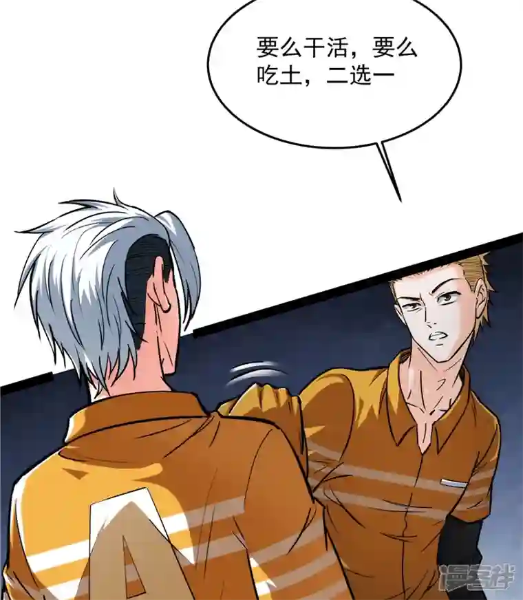 打爆诸天第105话 就你是狱霸啊？