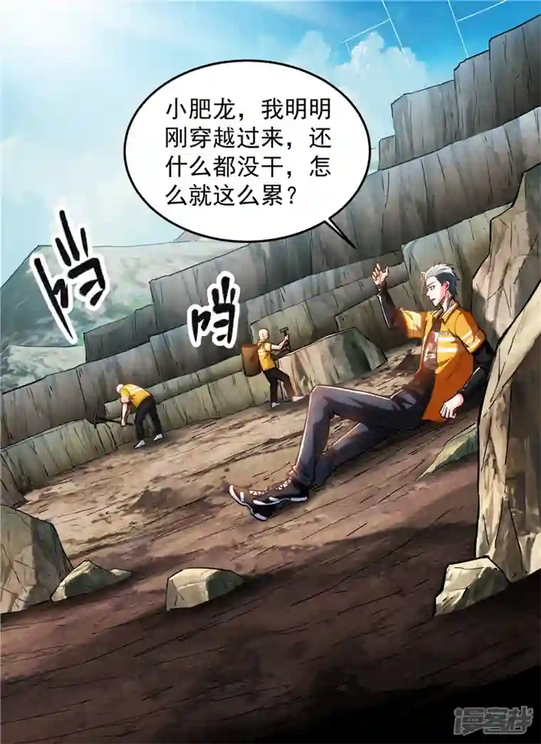 打爆诸天第105话 就你是狱霸啊？