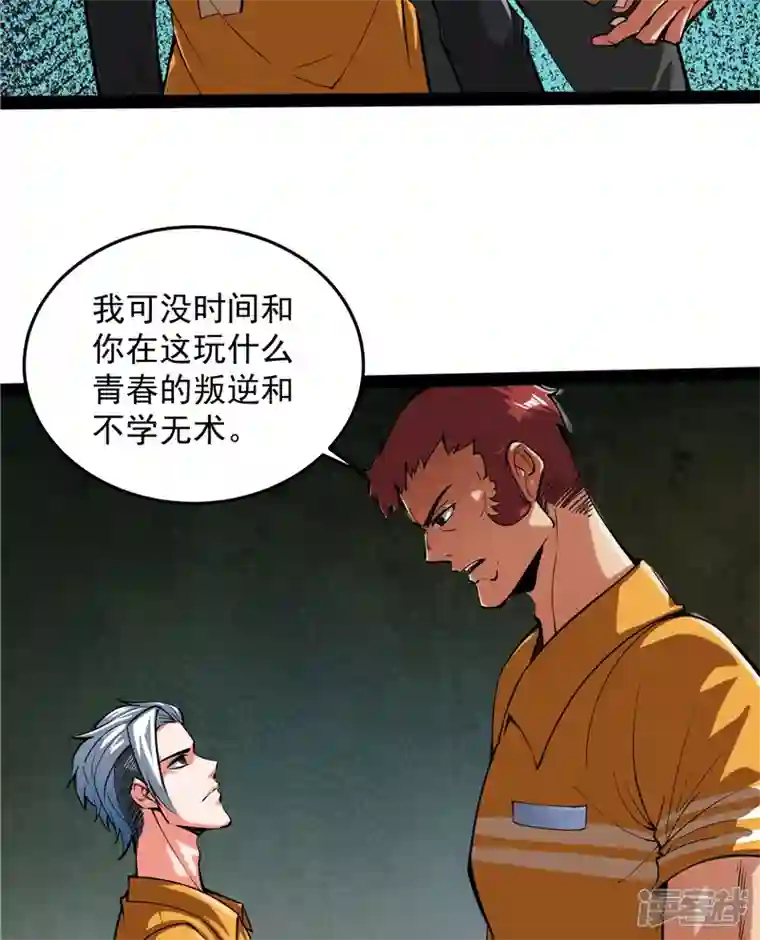 打爆诸天第105话 就你是狱霸啊？