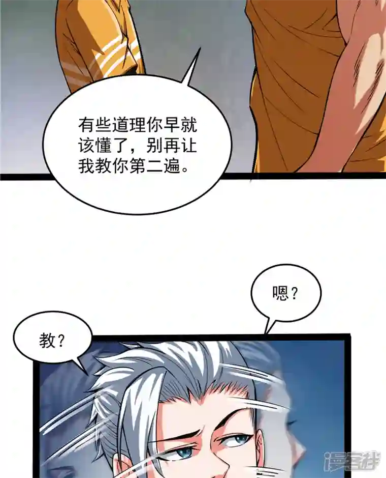 打爆诸天第105话 就你是狱霸啊？
