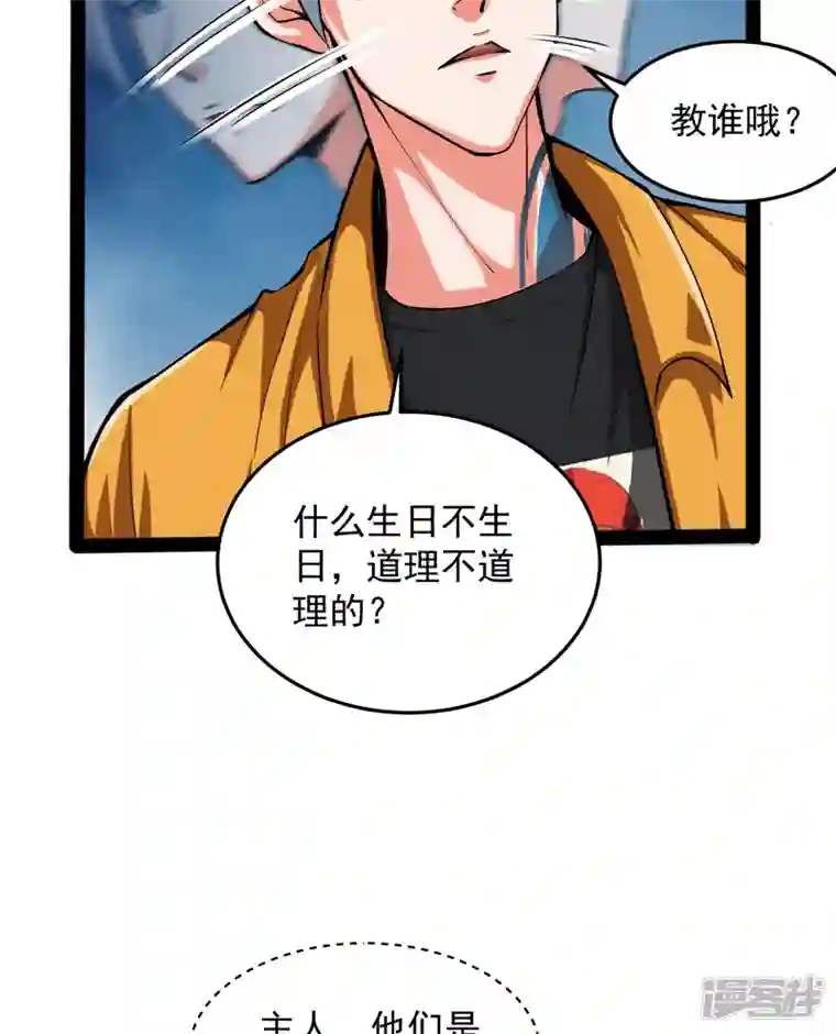 打爆诸天第105话 就你是狱霸啊？
