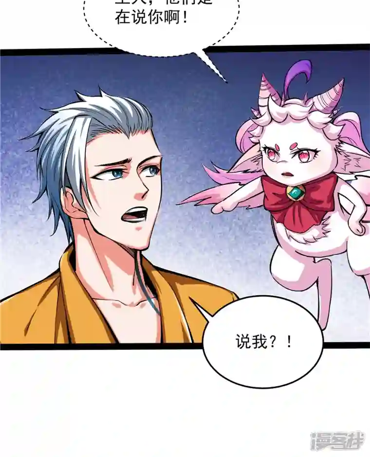 打爆诸天第105话 就你是狱霸啊？