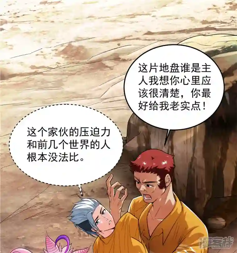 打爆诸天第105话 就你是狱霸啊？