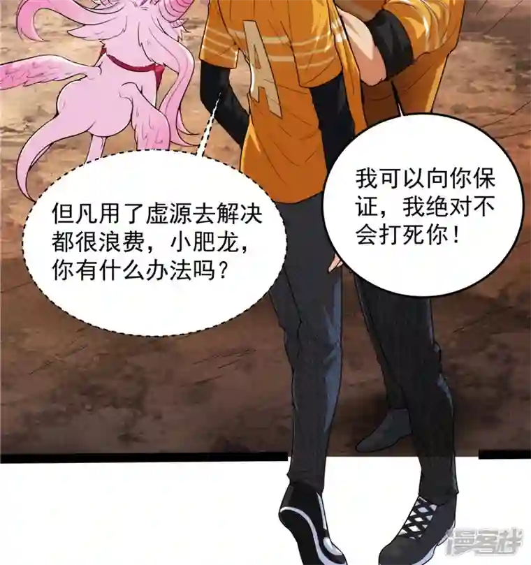 打爆诸天第105话 就你是狱霸啊？