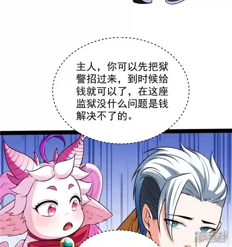 打爆诸天第105话 就你是狱霸啊？