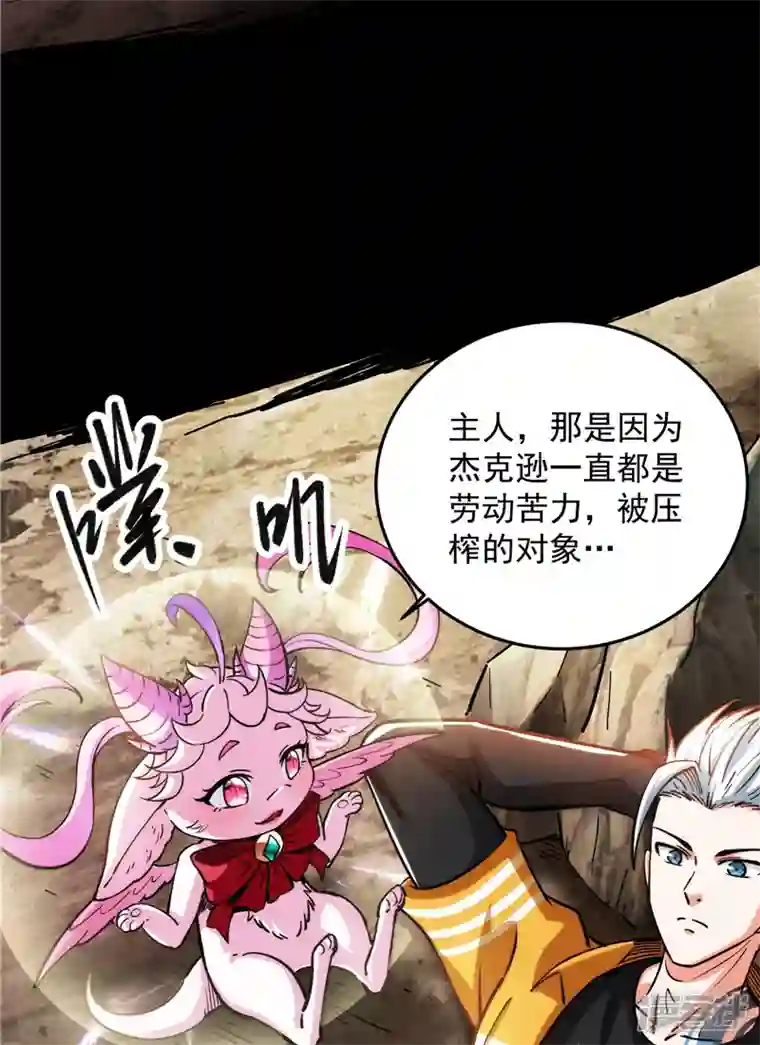 打爆诸天第105话 就你是狱霸啊？