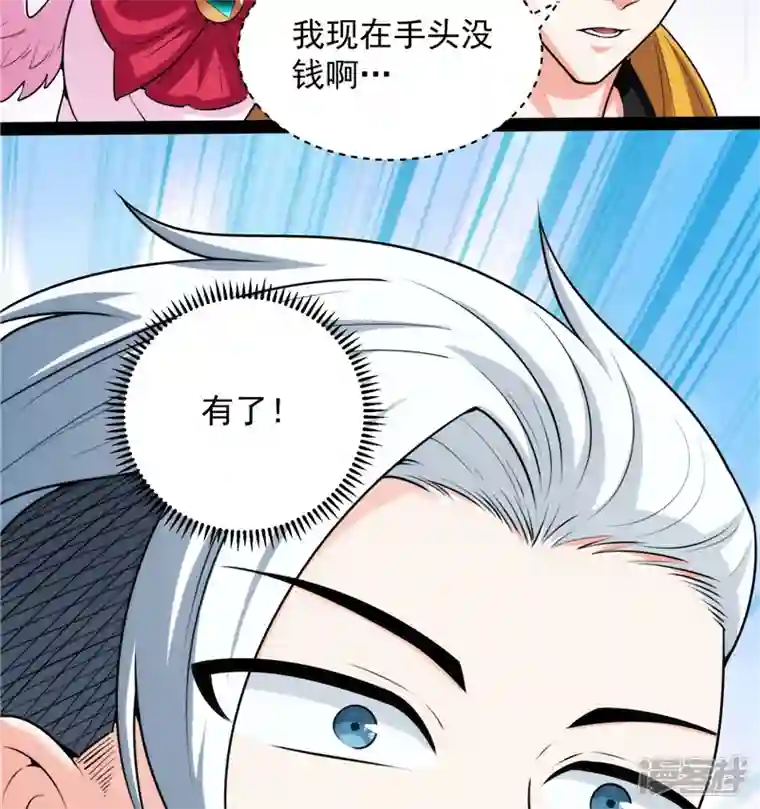 打爆诸天第105话 就你是狱霸啊？