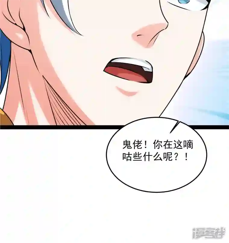 打爆诸天第105话 就你是狱霸啊？
