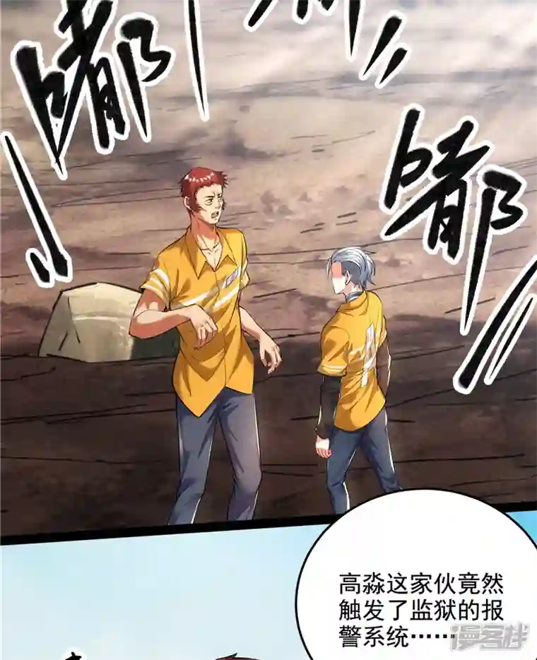 打爆诸天第105话 就你是狱霸啊？