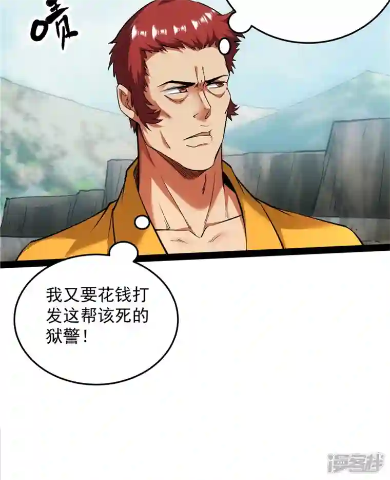 打爆诸天第105话 就你是狱霸啊？
