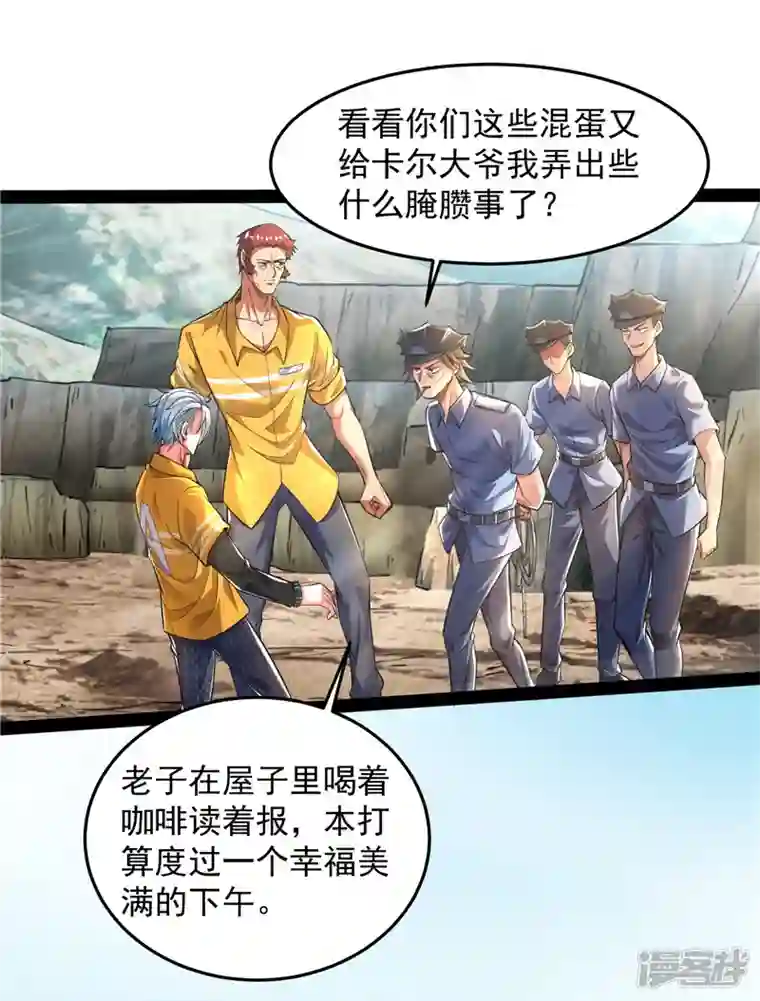 打爆诸天第105话 就你是狱霸啊？