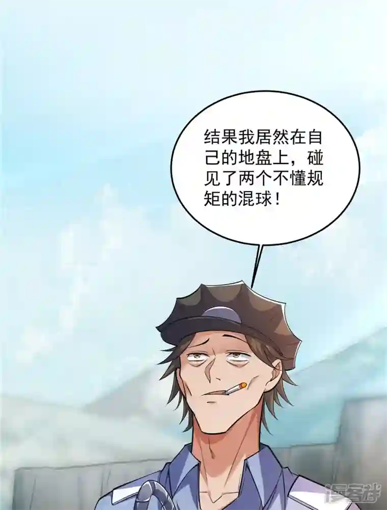 打爆诸天第105话 就你是狱霸啊？