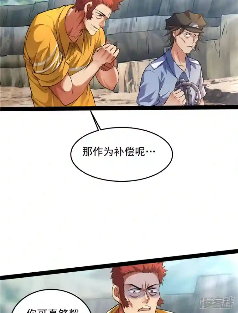打爆诸天第105话 就你是狱霸啊？