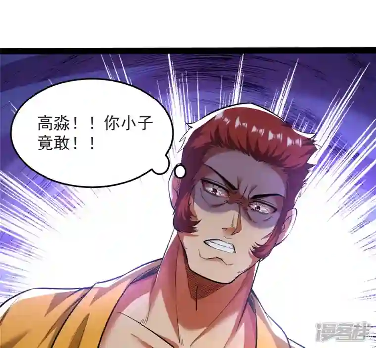 打爆诸天第105话 就你是狱霸啊？