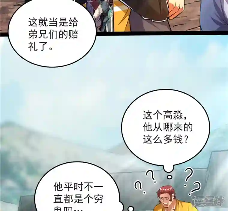 打爆诸天第105话 就你是狱霸啊？