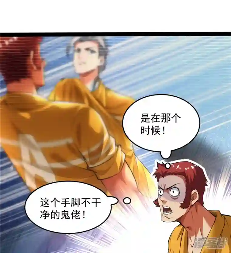 打爆诸天第105话 就你是狱霸啊？