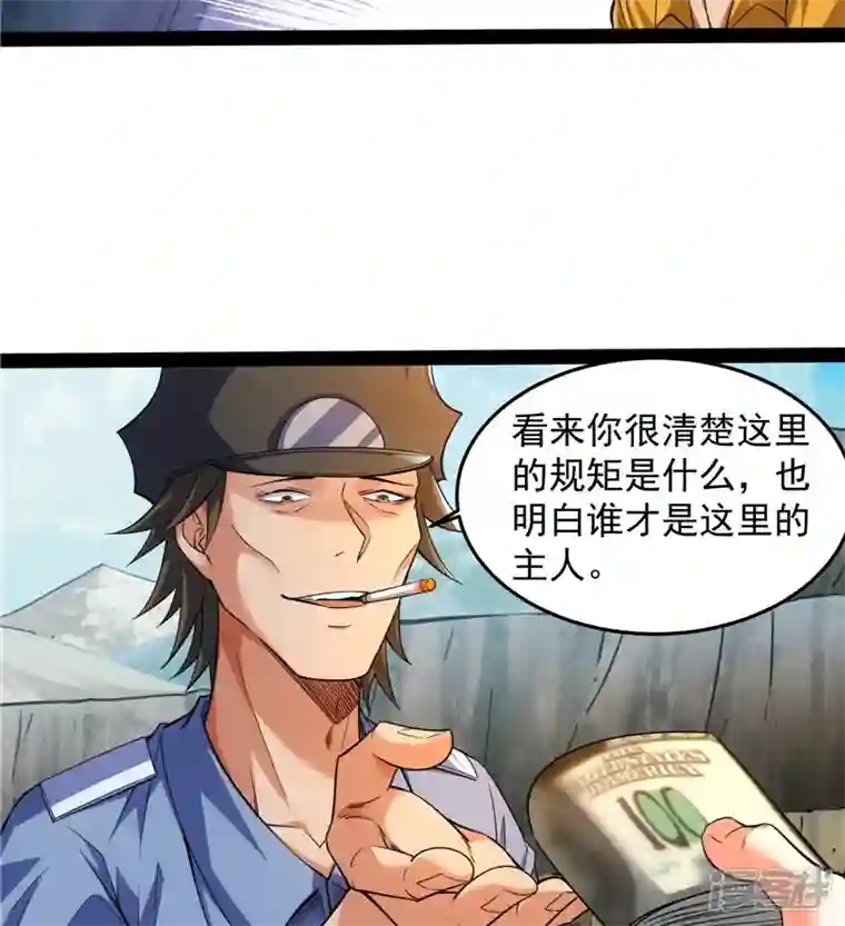打爆诸天第105话 就你是狱霸啊？