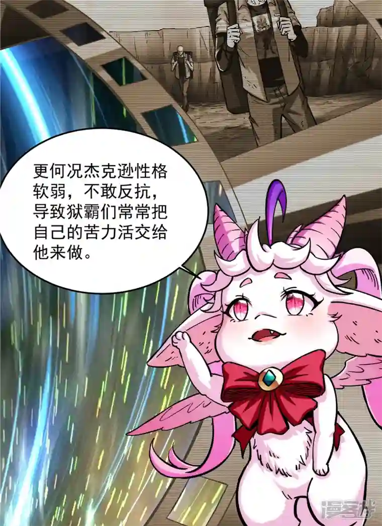 打爆诸天第105话 就你是狱霸啊？