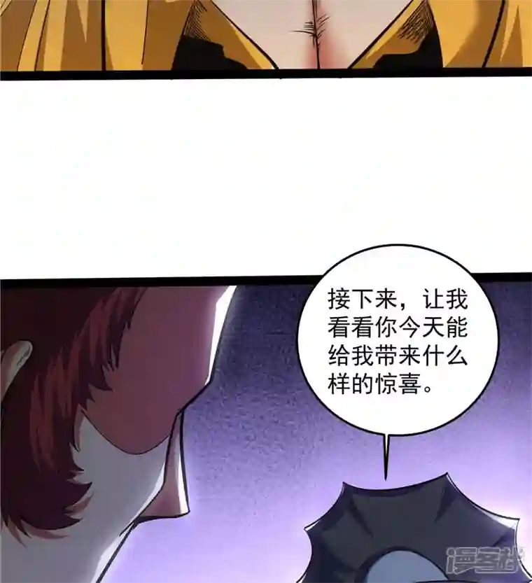 打爆诸天第105话 就你是狱霸啊？