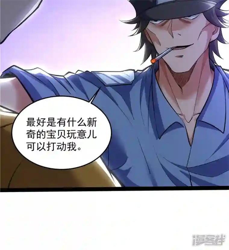 打爆诸天第105话 就你是狱霸啊？
