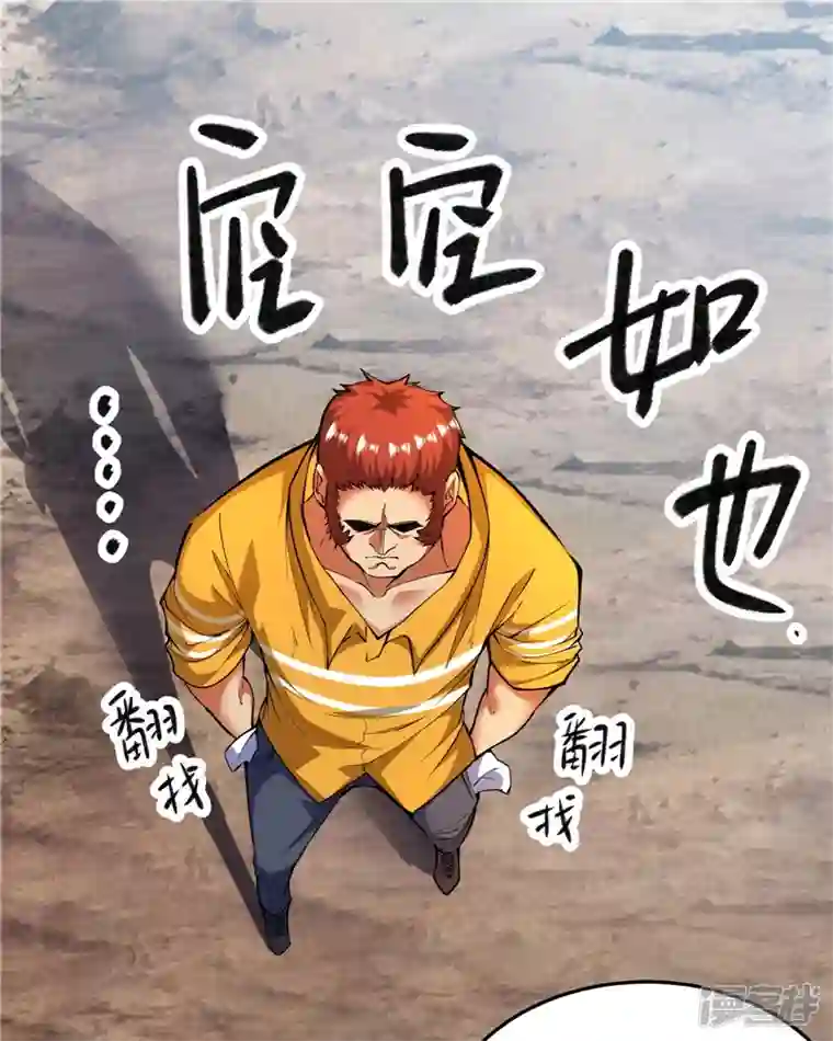 打爆诸天第105话 就你是狱霸啊？