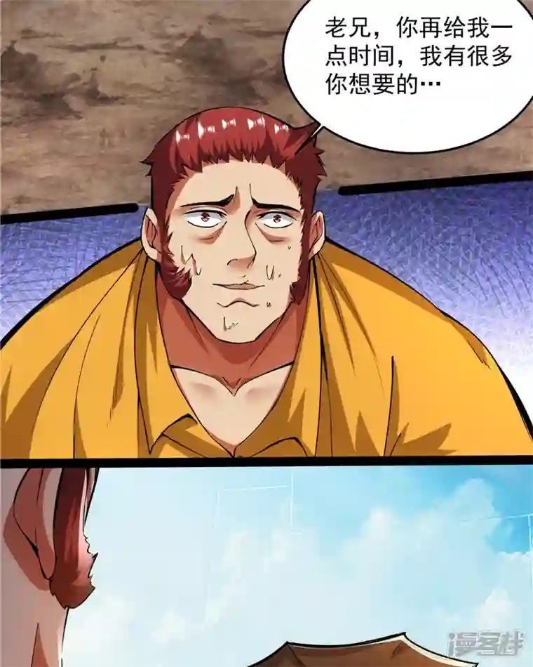 打爆诸天第105话 就你是狱霸啊？