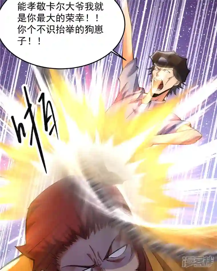 打爆诸天第105话 就你是狱霸啊？