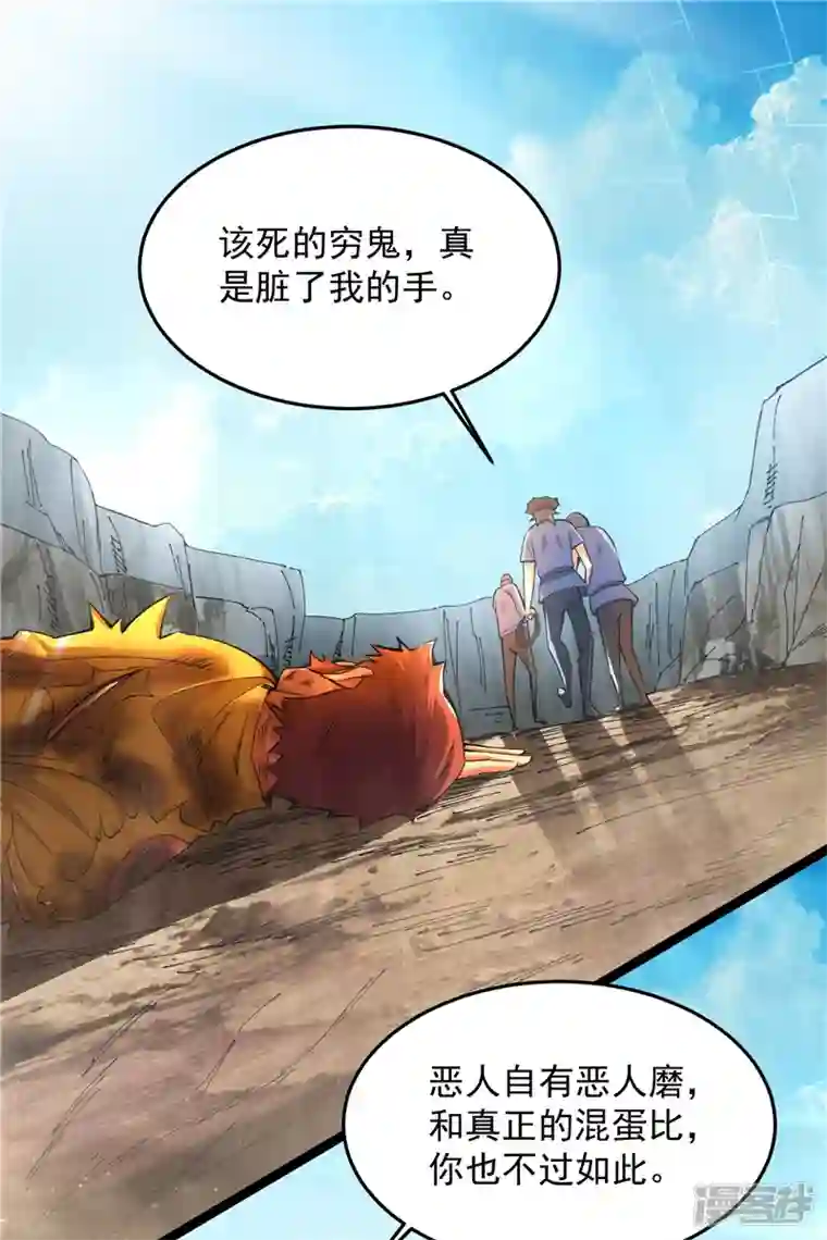打爆诸天第105话 就你是狱霸啊？