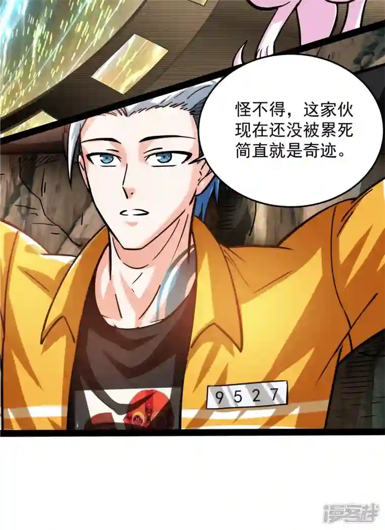 打爆诸天第105话 就你是狱霸啊？